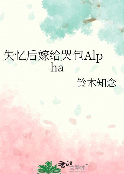 失忆后我嫁给了残疾暴君