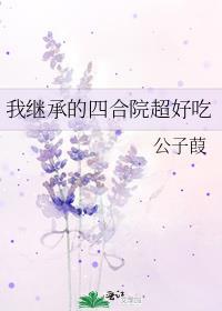 开局继承四合院
