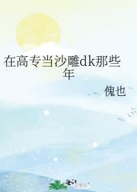 如何与丞相和离鸽子飞升笔趣阁