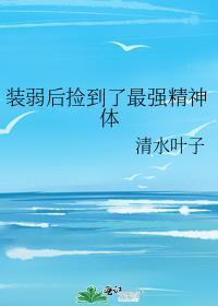 穿成女主妹妹的日子花下清酒