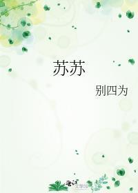 苏苏姐家毛线是什么牌子的