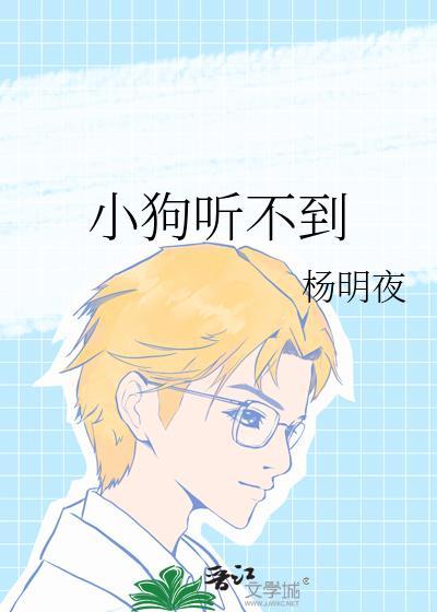 狗听不见怎么办