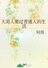 什么是大美人