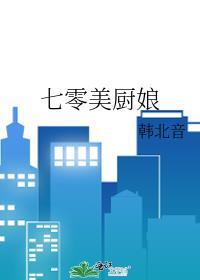 七零美艳作精棠栀TXT全文免费最