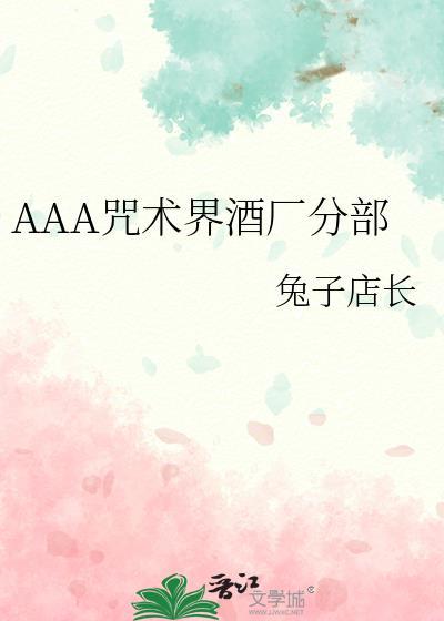 咒术高端