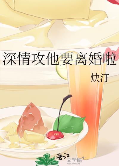 攻深情文