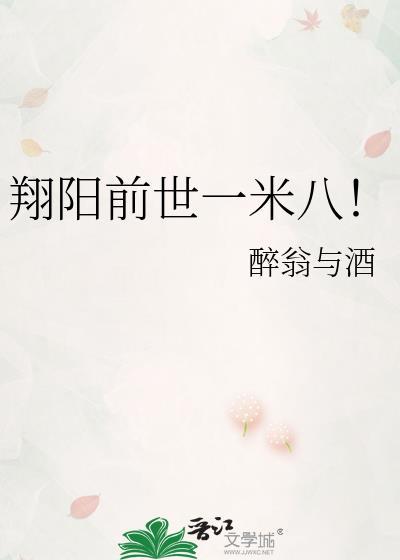 翔阳是谁