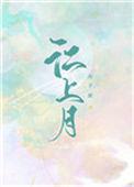 江上月网名的含义是什么
