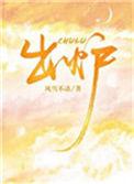 最佳养老方式已出炉