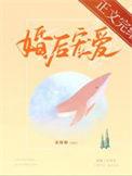 婚后相爱的宠文