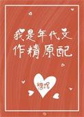 我是年代文里女配