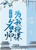 每天都有名师为我授课作者湖涂