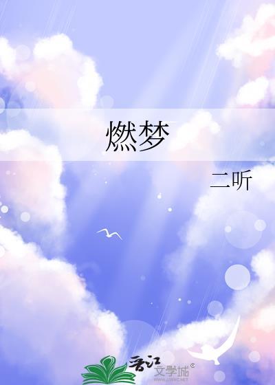 燃梦学生街短剧全集