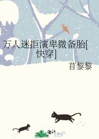 我的人鱼老婆txt