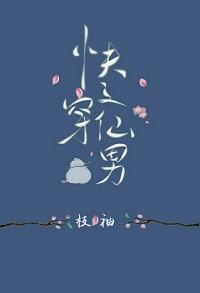 快穿之仙子np