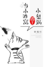 小酒窝遇上小梨涡 明摇