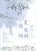 一想到你呀歌曲讲述的是什么