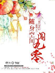 随身空间之九零小神医