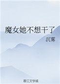 魔女她不想干了漫画