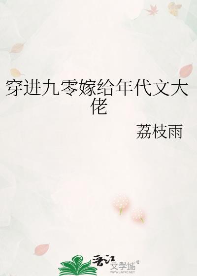 穿到九零当团宠
