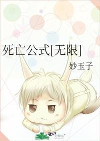 猎户家的俏村花 肥煮幼骗