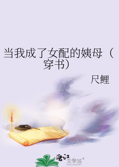 当女配成为bug全文免费阅读