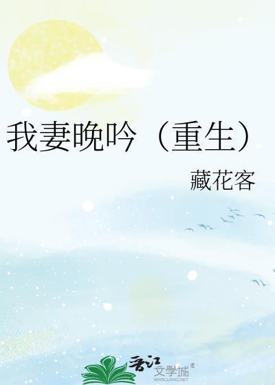 我妻荣百科