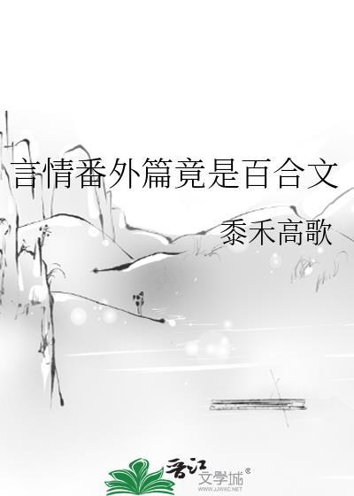 百合言情现代