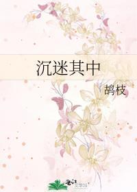 沉迷其中的句子
