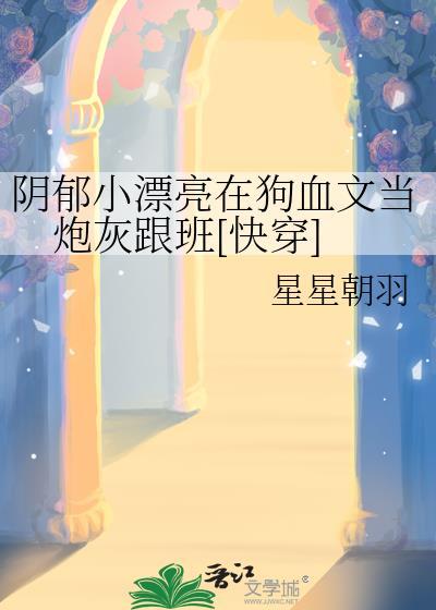 婚礼前男友坐我隔壁桌晋江免费