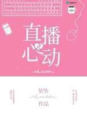 心动直播官网