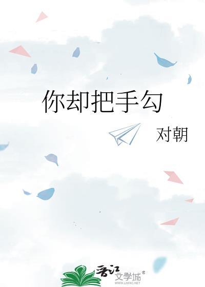 你把手揣进裤兜什么歌