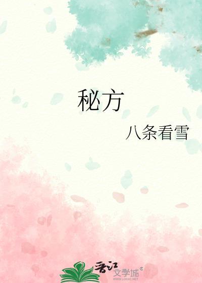 秘方药怎么能合法化
