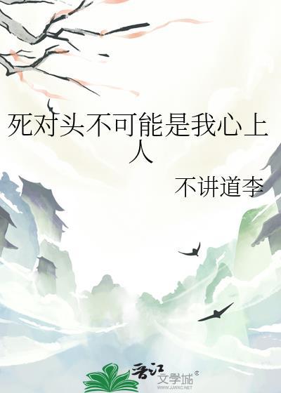 难捱